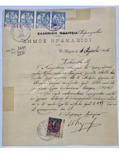 Ιωάννης Βογιατζάκης Δήμαρχος Ηρακλείου, Ελληνική Δημοκρατία 1924, Πιστοποιητικό γεννήσεως