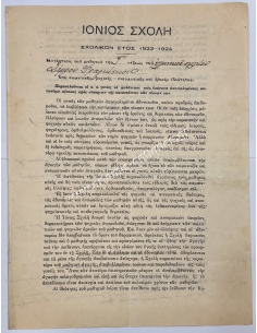 Κωνσταντίνος Καβαλιεράτος Ιόνιος Σχολή 1924, Κατάστασις μαθητού από σωματικής, ψυχικής - πνευματικής και ηθικής ιδιότητος