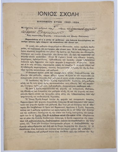 Konstantinos Kavalieratos Ionian School 1924, Student's status from a physical, mental - spiritual and moral perspective