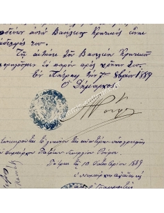 Georgios Roufos Mayor of Patras 1889, Certificate document 2
