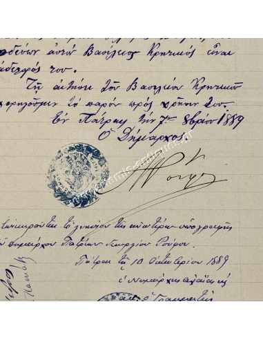 Γεώργιος Ρούφος Δήμαρχος Πατρέων 1889, Πιστοποιητικό έγγραφο