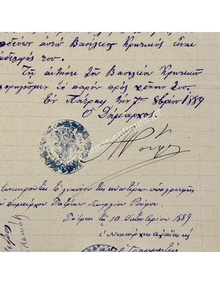 Γεώργιος Ρούφος Δήμαρχος Πατρέων 1889, Πιστοποιητικό έγγραφο