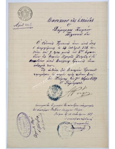 Γεώργιος Ρούφος Δήμαρχος Πατρέων 1889, Πιστοποιητικό έγγραφο