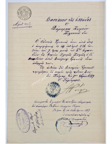Γεώργιος Ρούφος Δήμαρχος Πατρέων 1889, Πιστοποιητικό έγγραφο