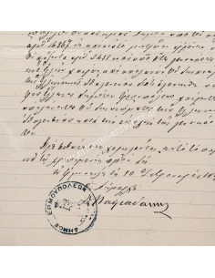 Dimitrios Vafiadakis Mayor of Ermoupolis 1887, Certificate of Locality 2