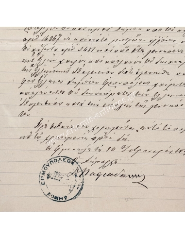 Dimitrios Vafiadakis Mayor of Ermoupolis 1887, Certificate of Locality