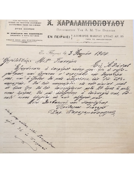 Ch. Charalampopoulos, Pasta Factory ''Vesouvios'' - Michael Gianniris, Psychiatrist of Dromokaitio 1904