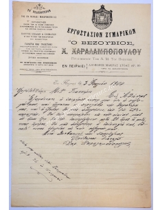 Χ.Χαραλαμπόπουλος, Εργοστάσιο Ζυμαρικών ''Ο Βεζούβιος'' - Μιχαήλ Γιαννίρης, Ψυχίατρος Δρομοκαϊτείου 1904