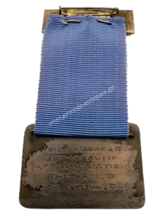 Commemorative Medal of the Congress of Representatives of the World Pharmaceutical Association, Athens 1961 2