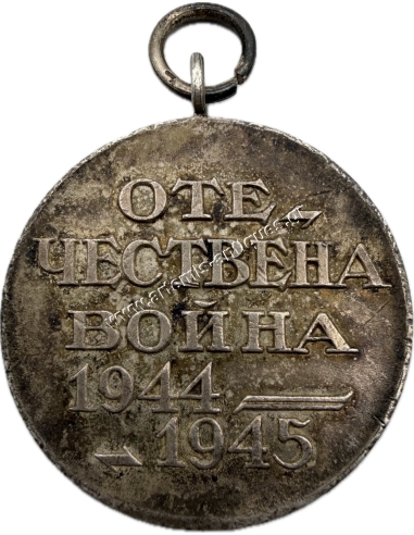 Μετάλλιο Πατριωτικού Πολέμου 1944-1945 Βουλγαρία
