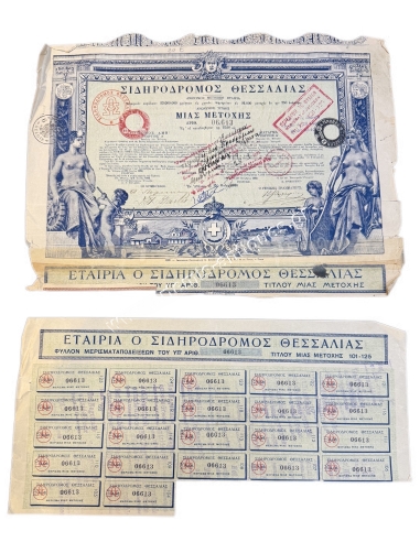 Σιδηρόδρομος Θεσσαλίας Τίτλος 1 Μετοχής 1886