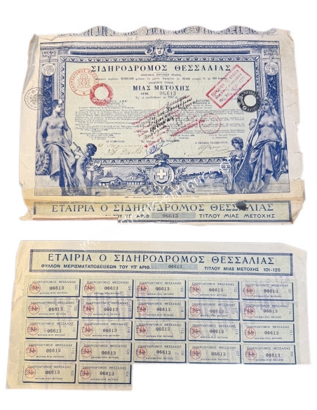 Σιδηρόδρομος Θεσσαλίας Τίτλος 1 Μετοχής 1886
