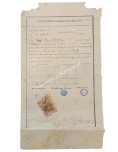 Δελτίον Θερινών Δεκάτων του έτους 1891, Κιθαρίδα Ηρακλείου