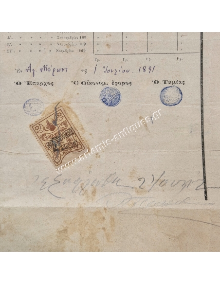 Δελτίον Θερινών Δεκάτων του έτους 1891, Κιθαρίδα Ηρακλείου