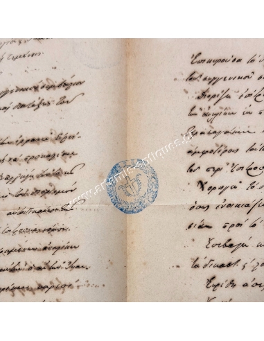 Χριστιανική Δημογεροντία Τμήματος Ηρακλείου 1894