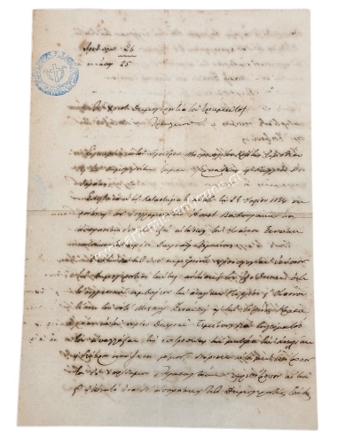 Χριστιανική Δημογεροντία Τμήματος Ηρακλείου 1894