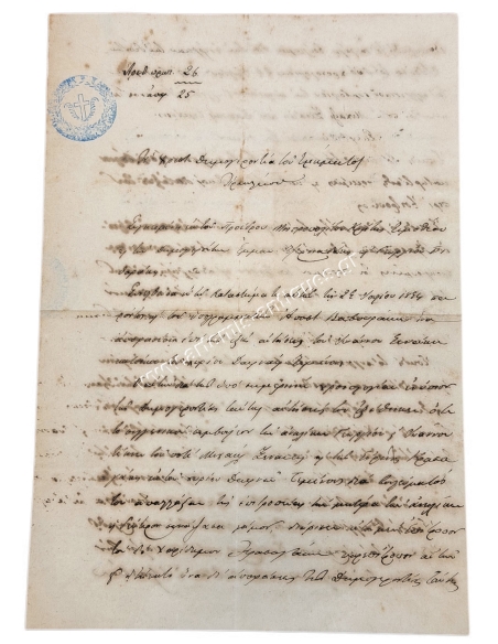 Χριστιανική Δημογεροντία Τμήματος Ηρακλείου 1894