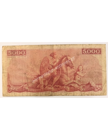 5000 Δραχμές 1945