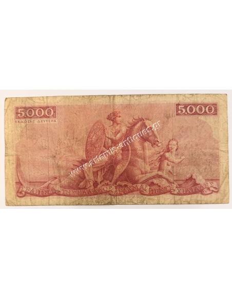 5000 Drachmas 1945