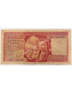 5000 Drachmas 1945
