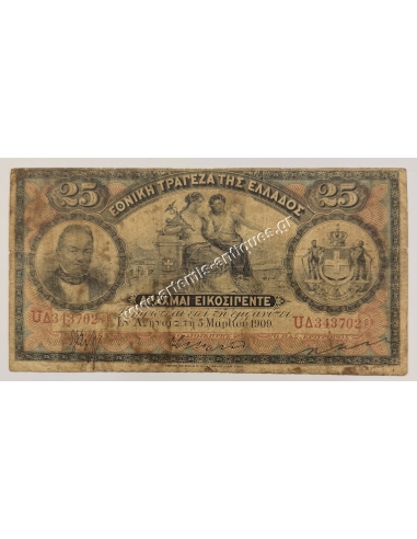 25 Drachmas 1909 Signature by Streit