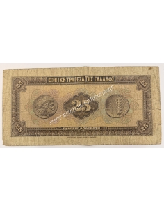 25 Drachmas 1923 Printed Signature 2