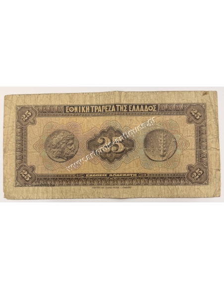 25 Δραχμές 1923 Εκτυπωμένη Υπογραφή