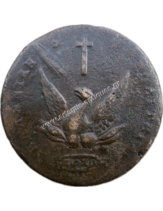 20 Λεπτά 1831 Καποδίστριας