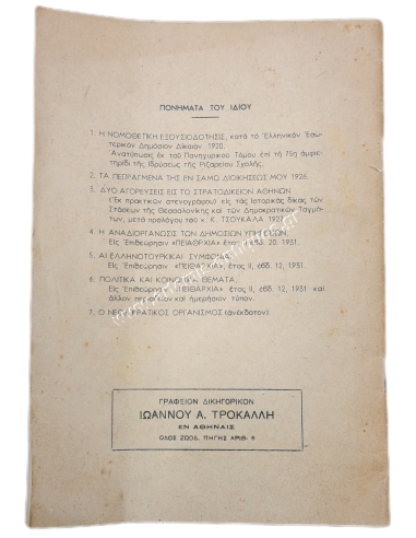 The tragedy of Kalavryta