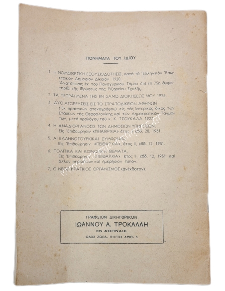 The tragedy of Kalavryta