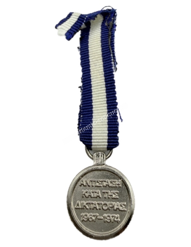 Greek Miniature Medal of Fighters against the Dictatorship 1967-74