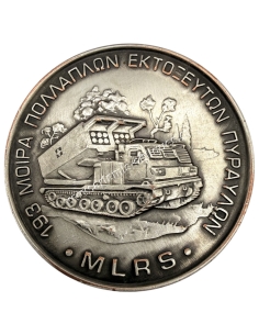 193 Multiple Rocket Launcher Squadron Commemorative Medal