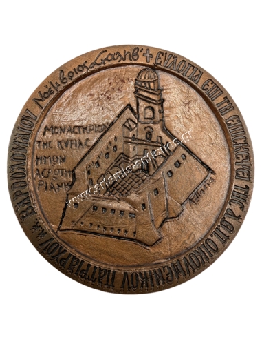 Ιερά Μονή Κυρίας Ακρωτηριανής (Τοπλού), Επίσκεψη Πατριάρχη Βαρθολομαίου στην Κρήτη 1992, Ασπασία Παπαδοπεράκη