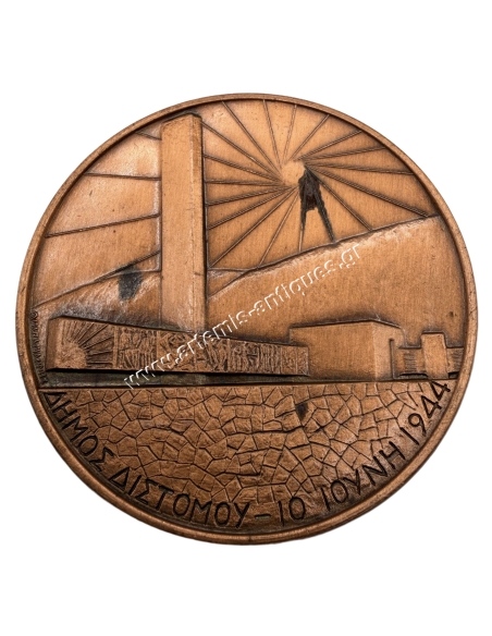 Municipality of Distomo 10 June 1944, Epigram for Distomo - Yiannis Ritsos, Commemorative Medal