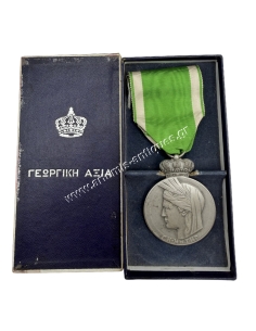 Agricultural Merit medal B class 1937, in its box