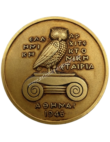 Hellenic Architectural Society 1972 medal by Kelaidis