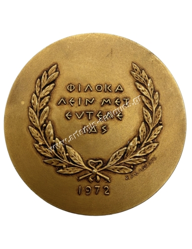 Hellenic Architectural Society 1972 medal by Kelaidis