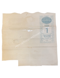 Athenian Automobile Company Title of 1 Share 1920 2