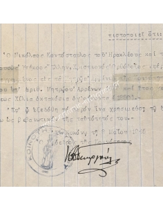Community of Mykonos 1945, Kouzis D. Georgoulis, Certificate document 2