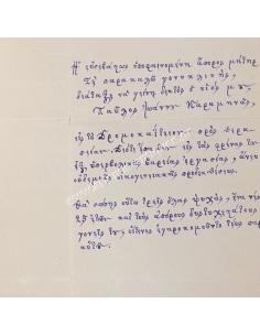 Request of a Mother to Princess Sofia 1897 2
