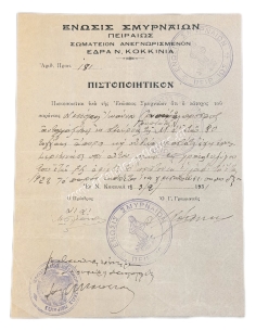 Ένωσις Σμυρναίων Πειραιώς, Πιστοποιητικό 1931