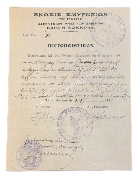 Union of Smyrnaeans of Piraeus, Certificate 1931