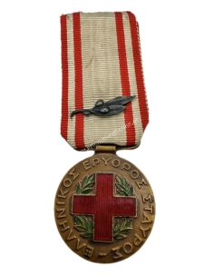 Μετάλλιο Ερυθρού Σταυρού 1940-41