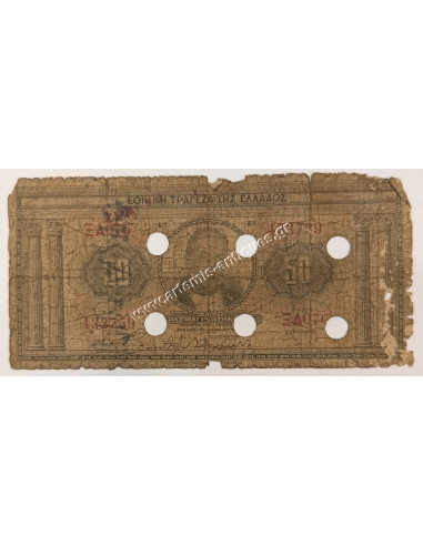 50 Drachmas 1927 Cancelled