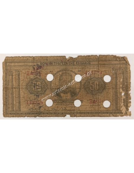 50 Drachmas 1927 Cancelled