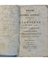 A Compendium of Old History, with Special Reference to Greek History 1831, N. Silivergos