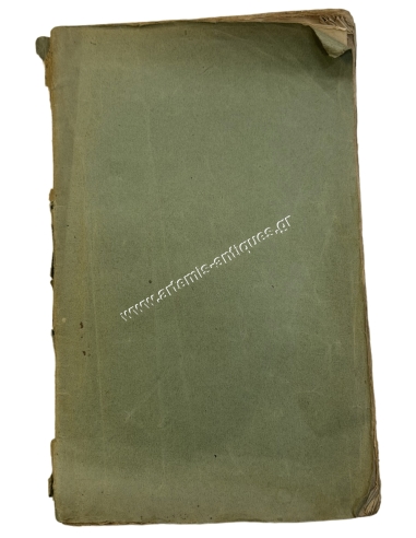 Δημοσθένη " Κατά Μειδίου" 1864