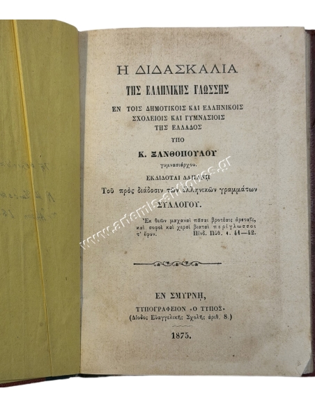 The Teaching of the Greek Language 1875