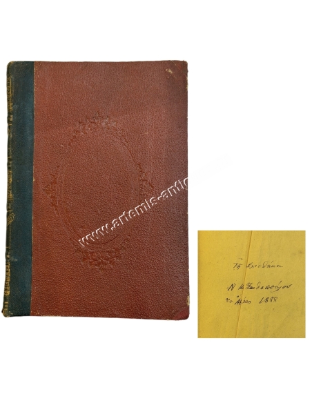Η Διδασκαλία της Ελληνικής Γλώσσης 1875
