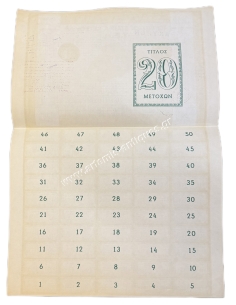 Touristic Company of Lesvos S.A 20 Shares Title 1956 VOID 2